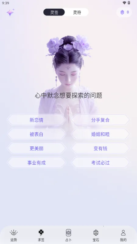 ��������(����ռ������)v1.0.75 �ֻ����ͼ