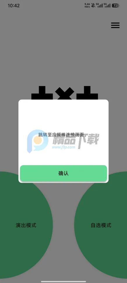 TXT Official Light Stick Ver.2(ӦԮ����������)v1.10 �ٷ������ͼ