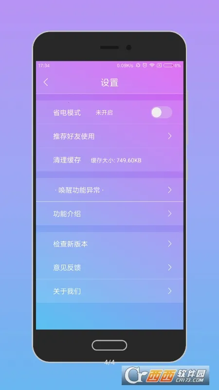 �������������ֻ���v1.2.1-rc2 ��׿���ͼ