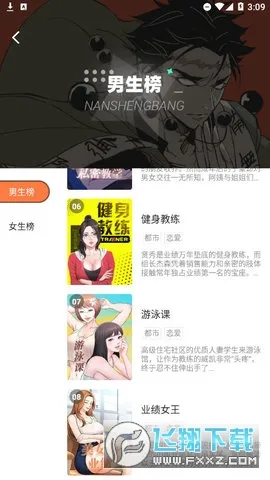 boylove�����ֻ���v1.3.0 �ֻ����ͼ