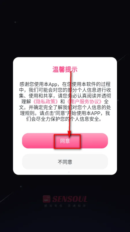 Sensoul��׿���ֻ���