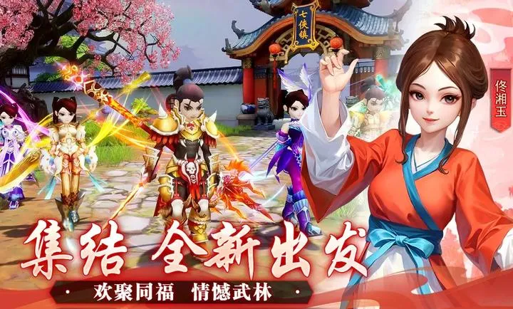 �����⴫��ʮ��֮Լ2026�ٷ�����v1.0.1 �ֻ����ͼ