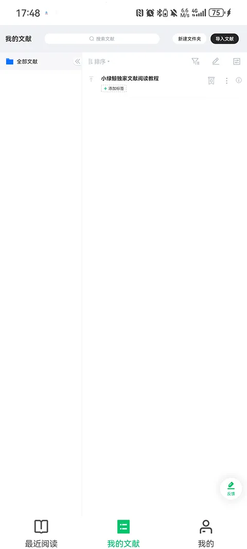 С�̾�Ӣ�������Ķ���pad��(Ӣ�������Ķ�����)v1.2.9 �ֻ����ͼ