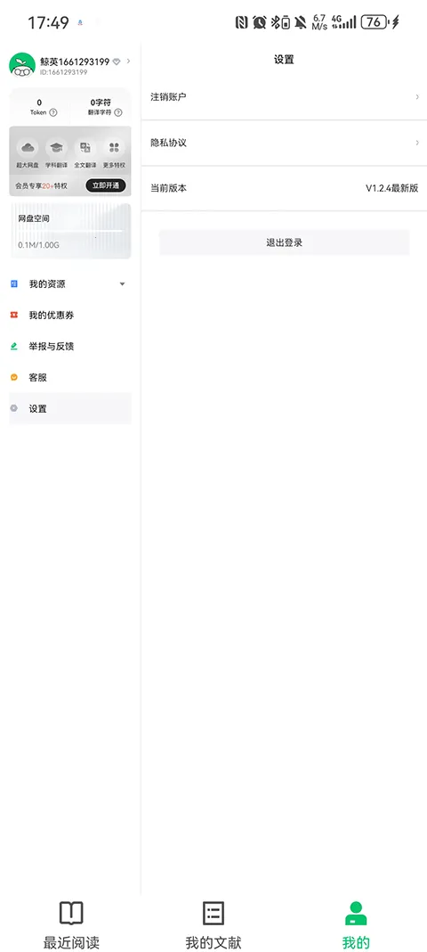 С�̾�Ӣ�������Ķ���pad��(Ӣ�������Ķ�����)v1.2.9 �ֻ����ͼ