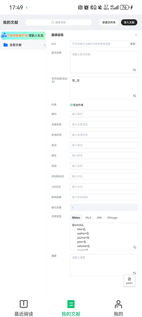 С�̾�Ӣ�������Ķ���pad��(Ӣ�������Ķ�����)v1.2.9 �ֻ����ͼ