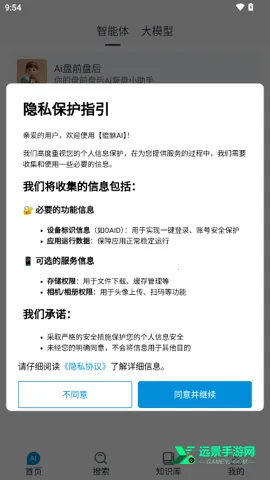 ����AI2026�ٷ����°汾