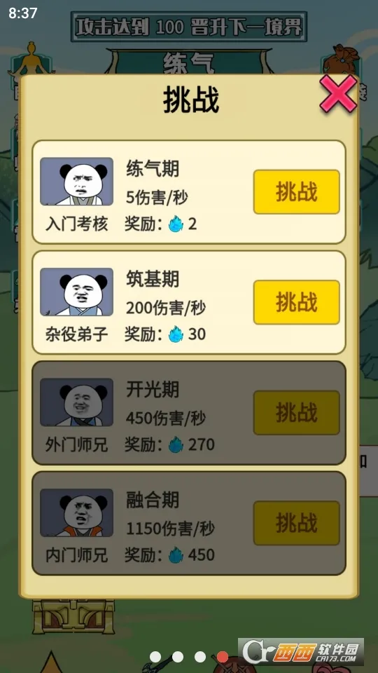 ����֮���Ǵ�����������v1.5 ��׿���ͼ