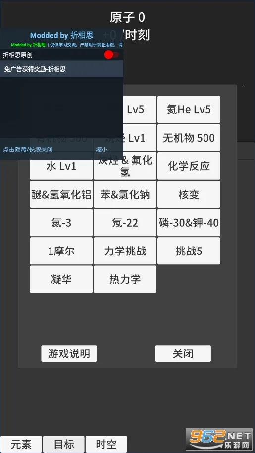 ԭ�ӱ���MOD���ײ˵�