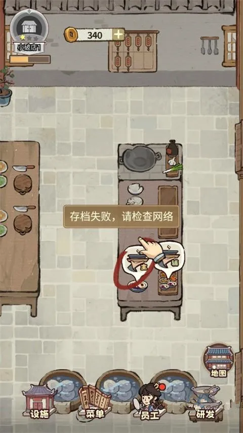 我在江南开客栈内置菜单破解版 我在江南开客栈内置菜单破解版