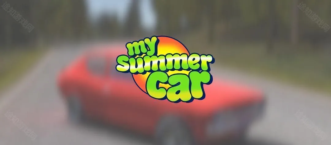 我的夏季汽车汉化破解版 我的夏季汽车汉化破解版