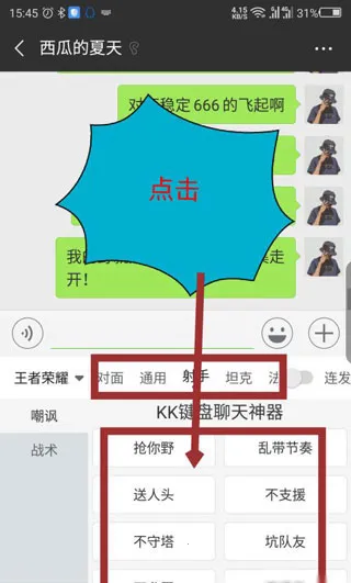 kk键盘变声器 kk键盘变声器