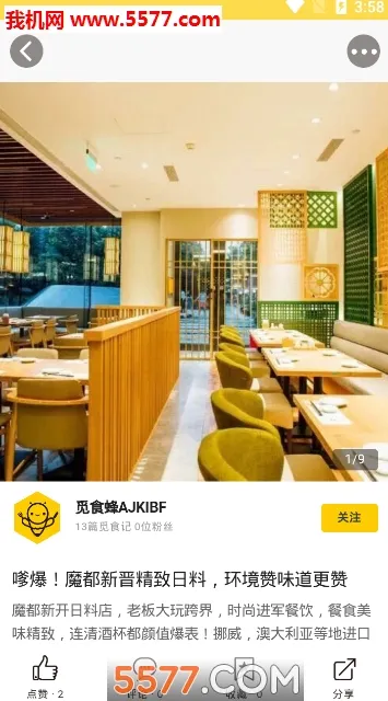 ��ʳ��2026���ذ�װv4.1.6 �ٷ������ͼ