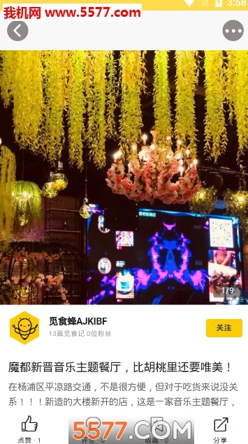 ��ʳ��2026���ذ�װv4.1.6 �ٷ������ͼ