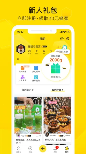 ��ʳ��2026���ذ�װv4.1.6 �ٷ������ͼ