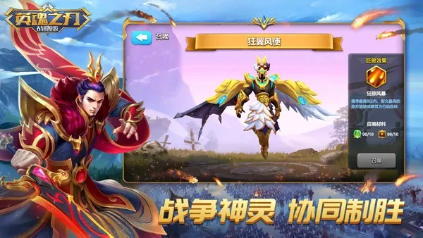 Ӣ��֮����Ѷ��v3.5.3.0 �ֻ����ͼ