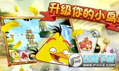 Angry Birds 22026���ذ�װv8.0.0 �ٷ������ͼ