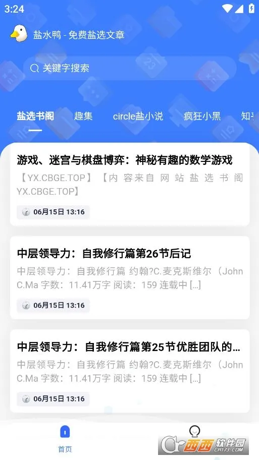 ��ˮѼ2026���°汾v1.0.4 �ٷ������ͼ