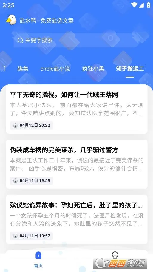 ��ˮѼ2026���°汾v1.0.4 �ٷ������ͼ