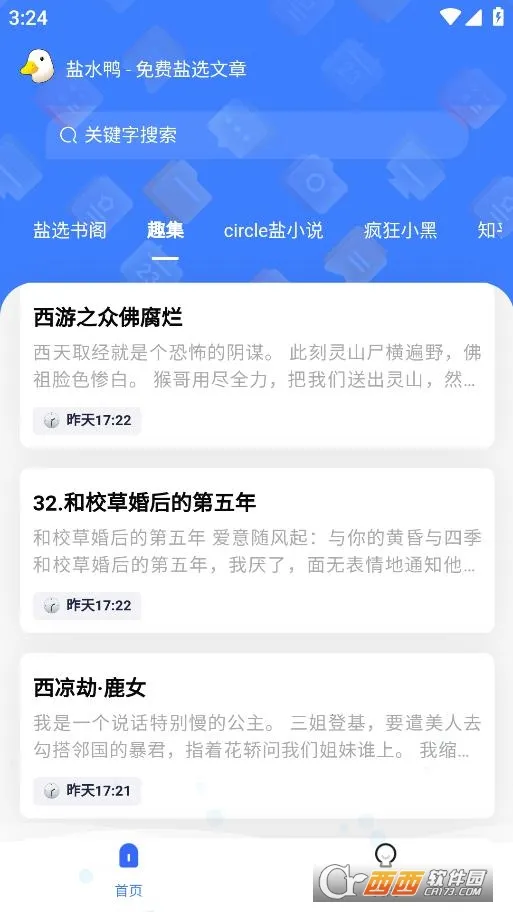 ��ˮѼ2026���°汾v1.0.4 �ٷ������ͼ