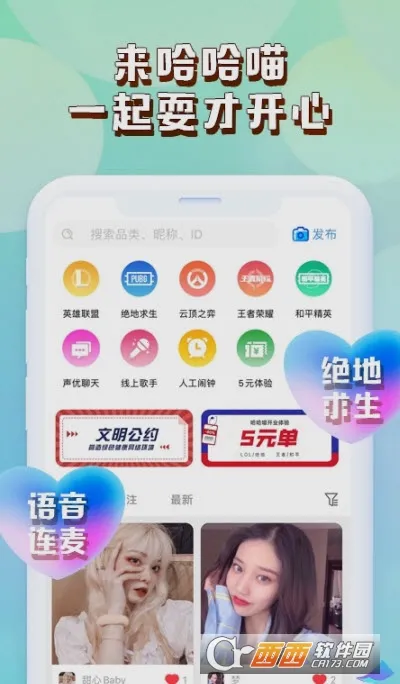 ����������(��Ϸ����ƽ̨)v2.4.0 �ֻ����ͼ