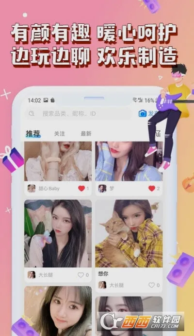 ����������(��Ϸ����ƽ̨)v2.4.0 �ֻ����ͼ