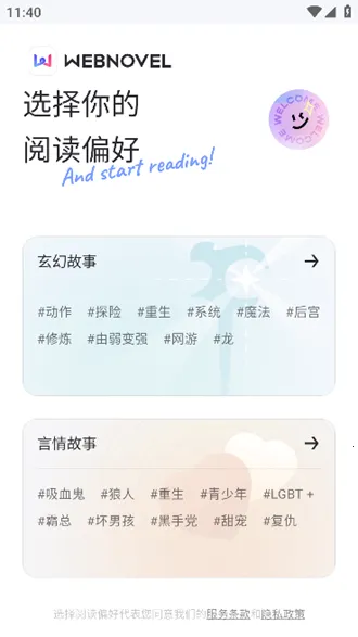 WebNovel2026���ذ�װ