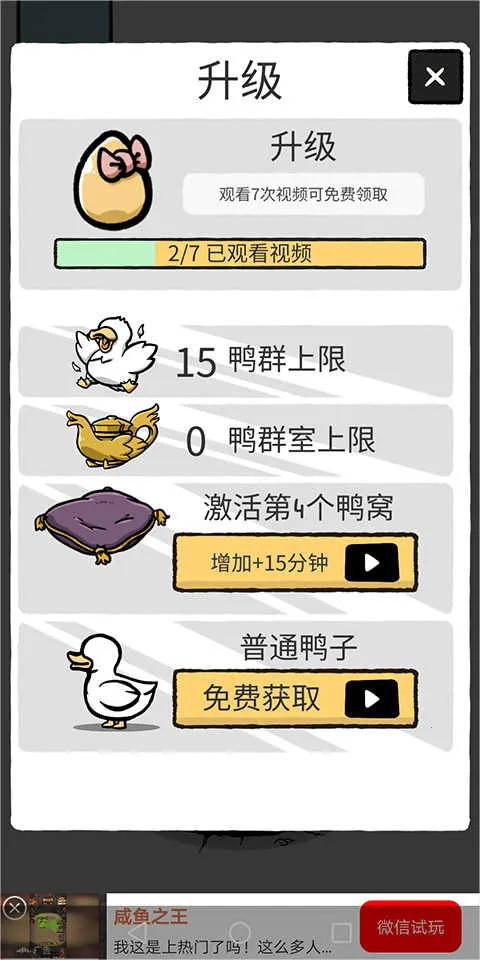 ��ֵ�Ѽ��(Ѽ��������Ϸ)