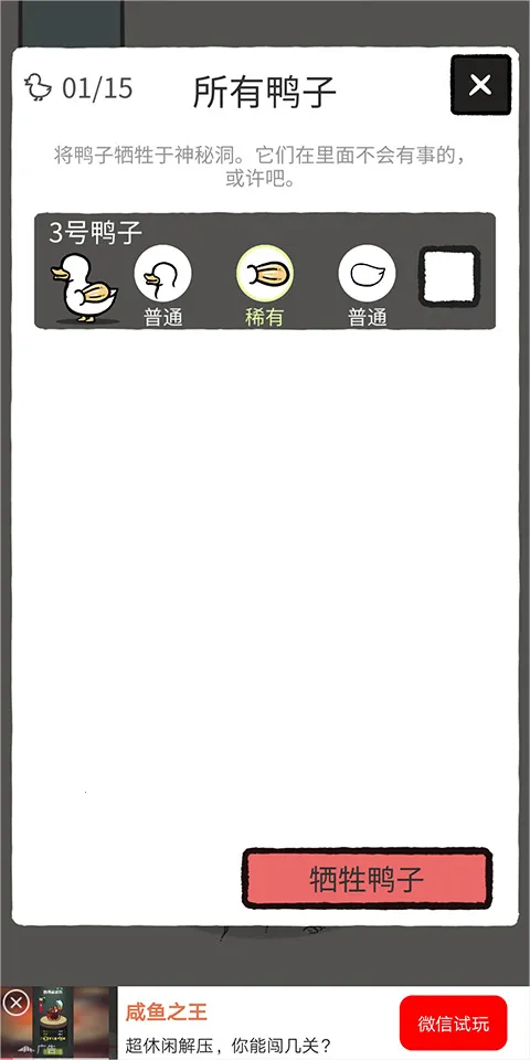 ��ֵ�Ѽ��(Ѽ��������Ϸ)