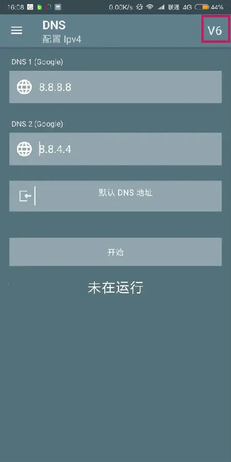 DNS Changer(�����Ż�����)