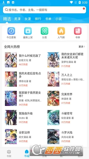 ������̨2026�ٷ�����v9.191.209 ��׿���ͼ