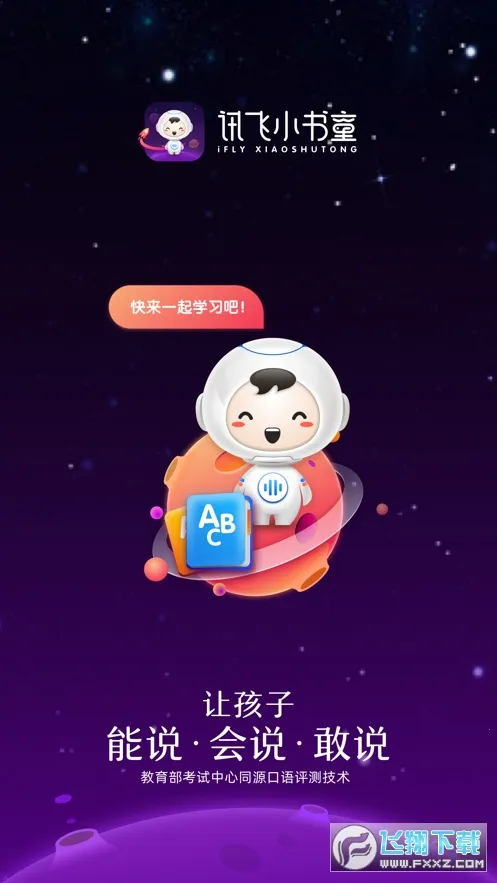 Ѷ��С��ͯ2026���°汾v1.4.0 ��Ѱ��ͼ