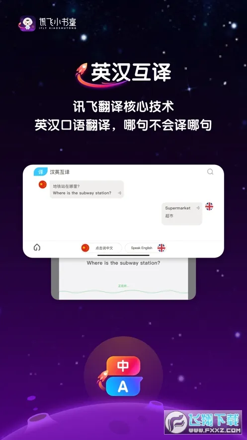 Ѷ��С��ͯ2026���°汾v1.4.0 ��Ѱ��ͼ