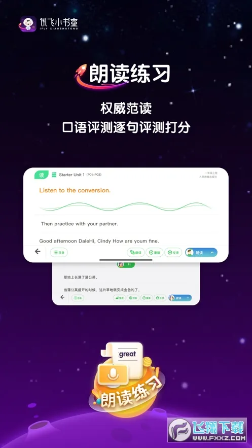 Ѷ��С��ͯ2026���°汾v1.4.0 ��Ѱ��ͼ