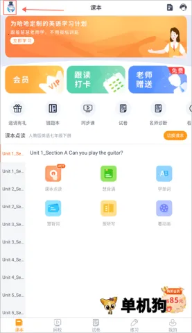 慧话宝(少儿英语学习) 慧话宝(少儿英语学习)