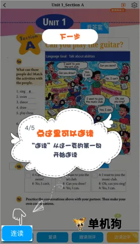 慧话宝(少儿英语学习) 慧话宝(少儿英语学习)