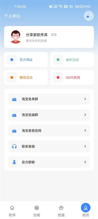 ����������(������Դ����ƽ̨)v1.0 ��׿���ͼ