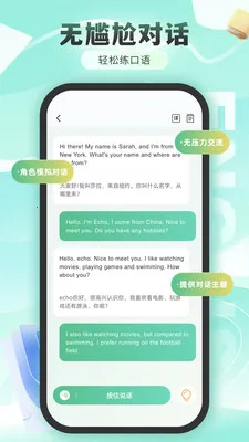 �����ﱳ����(Ӣ��ѧϰ����)v1.0.0 �ٷ������ͼ