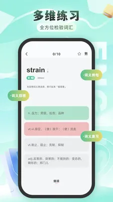 �����ﱳ����(Ӣ��ѧϰ����)v1.0.0 �ٷ������ͼ