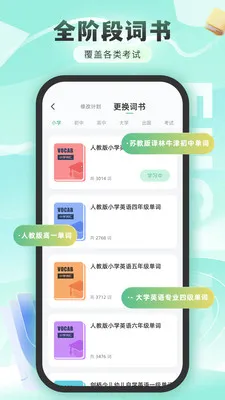 �����ﱳ����(Ӣ��ѧϰ����)v1.0.0 �ٷ������ͼ