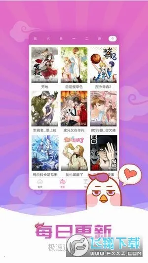 73���������ֻ���v2.0.1 ��Ѱ��ͼ