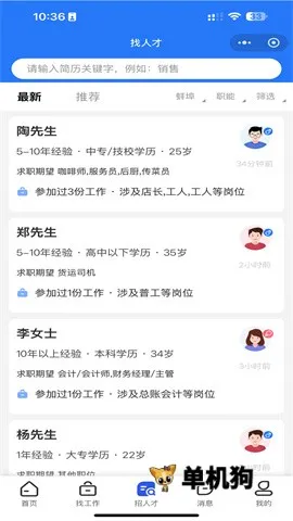 ������Ƹ��(��ְ��Ƹƽ̨)v1.0.4 ��׿���ͼ