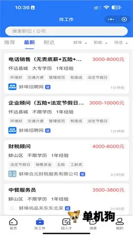 ������Ƹ��(��ְ��Ƹƽ̨)v1.0.4 ��׿���ͼ