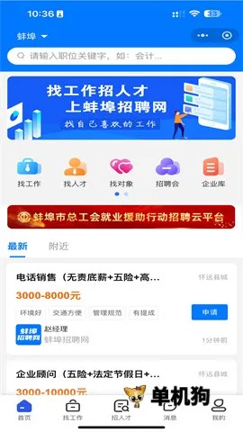 ������Ƹ��(��ְ��Ƹƽ̨)v1.0.4 ��׿���ͼ