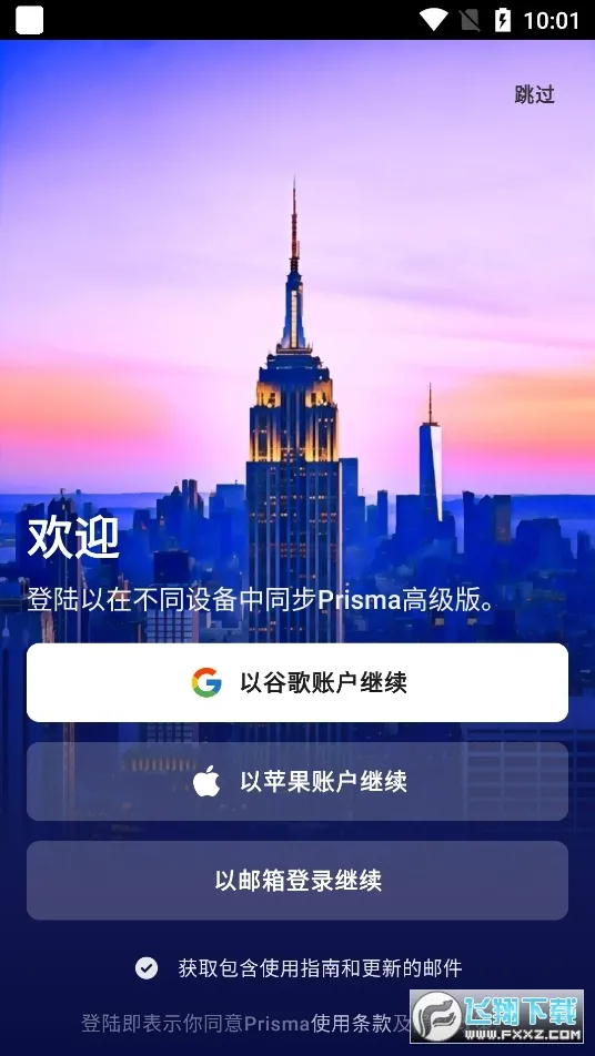 Prisma2026�ٷ�����v4.6.3.626 �ֻ����ͼ