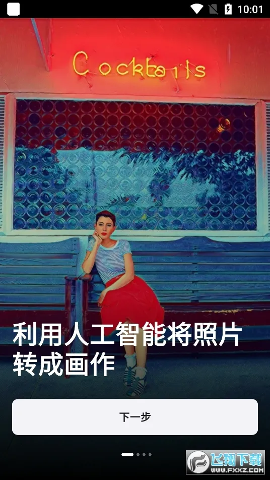 Prisma2026�ٷ�����v4.6.3.626 �ֻ����ͼ