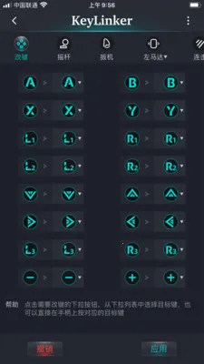 keylinker�ֱ�(�ֱ�app����)v3.68 ��׿���ͼ