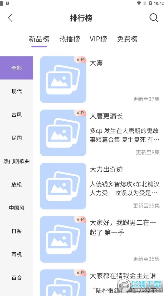 ����FM��׿���ֻ���v1.2 ��Ѱ��ͼ