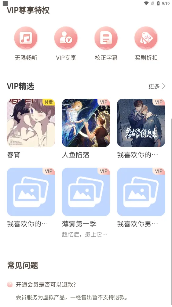 ����FM��׿���ֻ���v1.2 ��Ѱ��ͼ