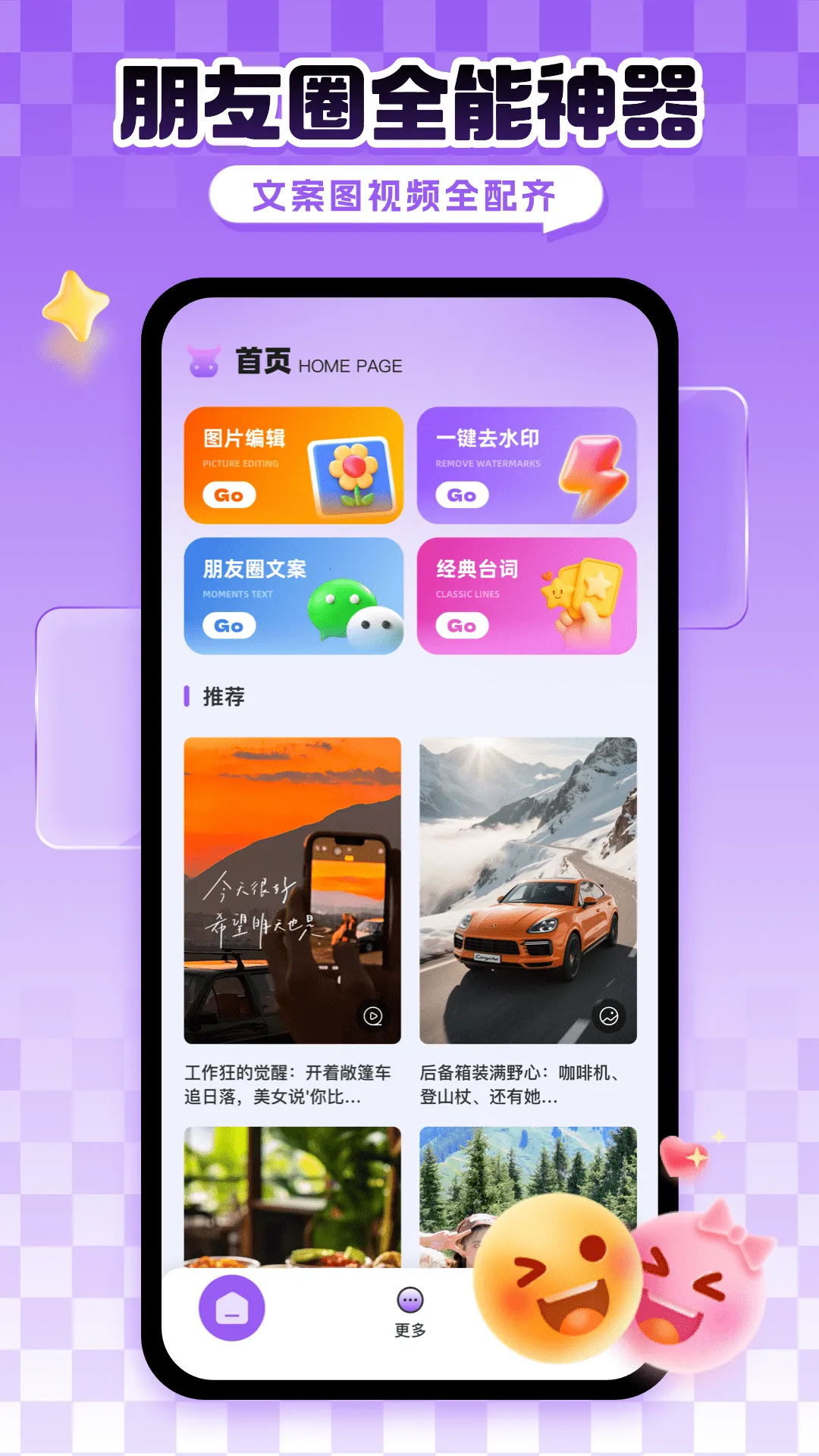 ��ţ����Ȧ(�İ���������)v1.0.4 �ٷ������ͼ