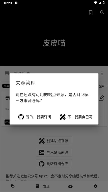 ƤƤ������2026�ٷ����°汾v0.8.8 �ٷ������ͼ